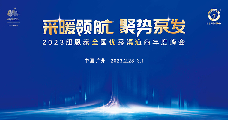 2023尊龙凯时人生就是搏全国优秀渠道商年度峰会