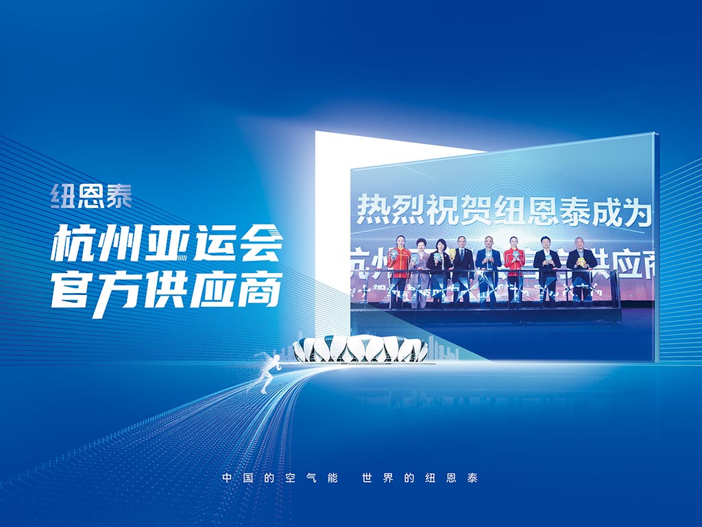 杭州亚运会火炬手通报正式启动 杭州亚运会官方供应商尊龙凯时人生就是搏为中国亚运会注入新的活力