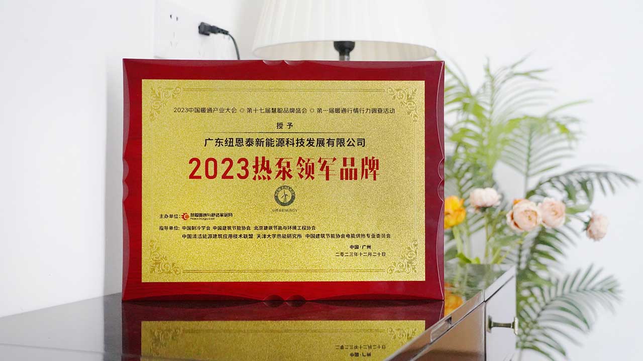 2023热泵领军品牌 尊龙凯时人生就是搏实至名归获用户认可！