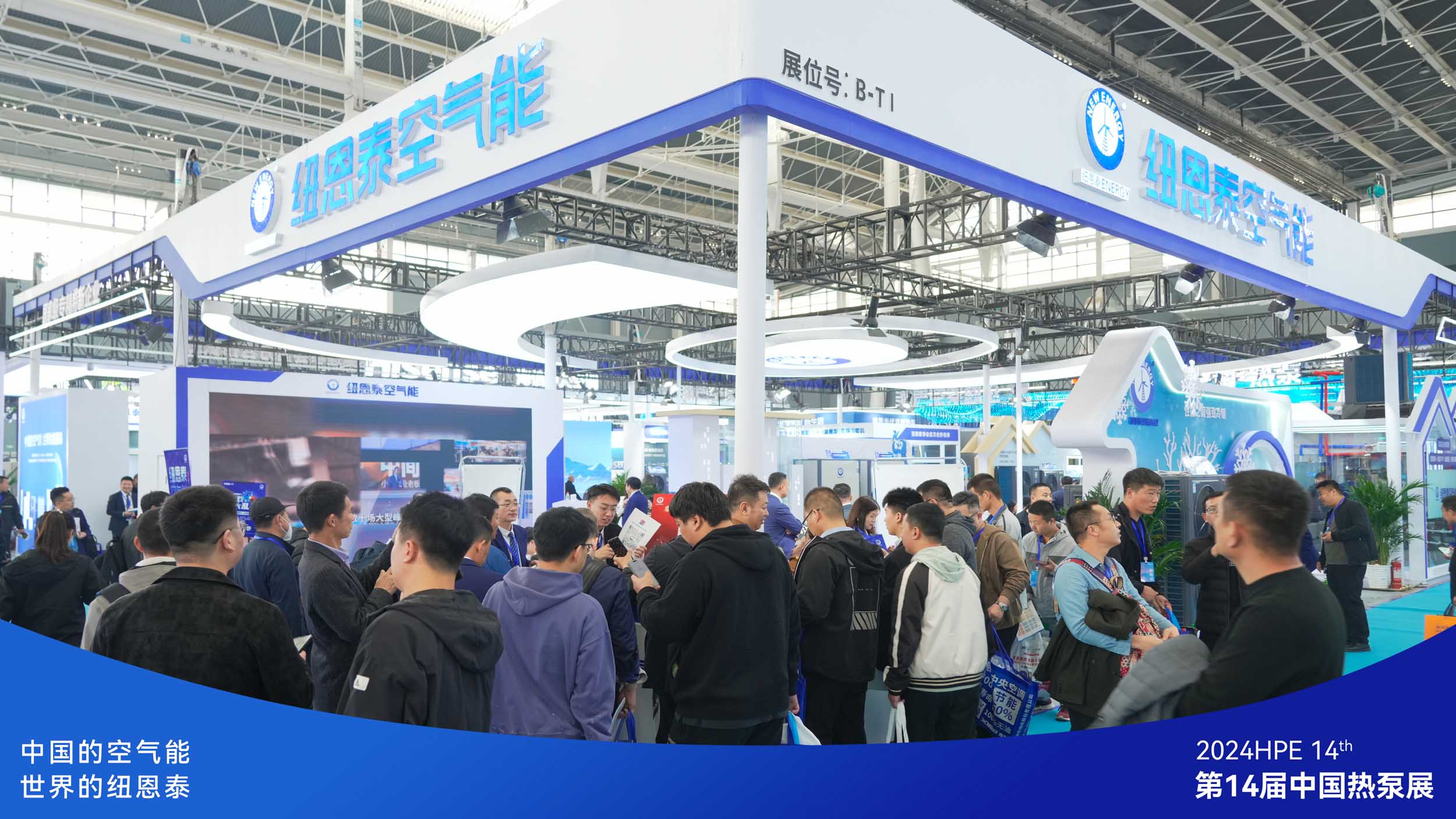 第14届（2024）HPE中国热泵展引领空气能行业 尊龙凯时人生就是搏火热引爆全场 空气能十大品牌实至名归