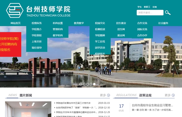 台州第一技师学院太阳能热水系统果真招标通告