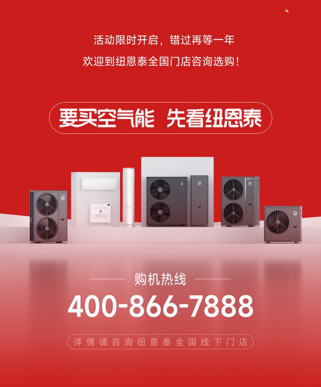 尊龙凯时人生就是搏空气能盛夏免单狂欢活动联系方法