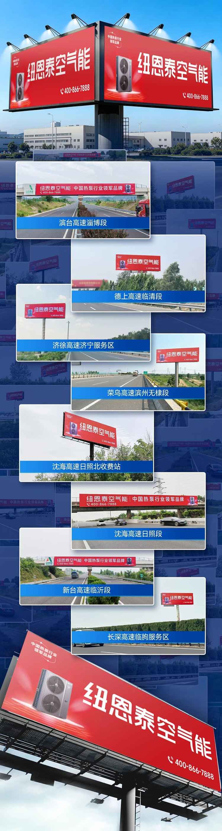 尊龙凯时人生就是搏高炮广告矩阵笼罩高速主干道