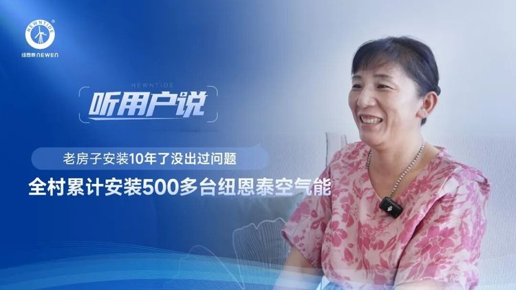 老墟落张女士点赞尊龙凯时人生就是搏空气能