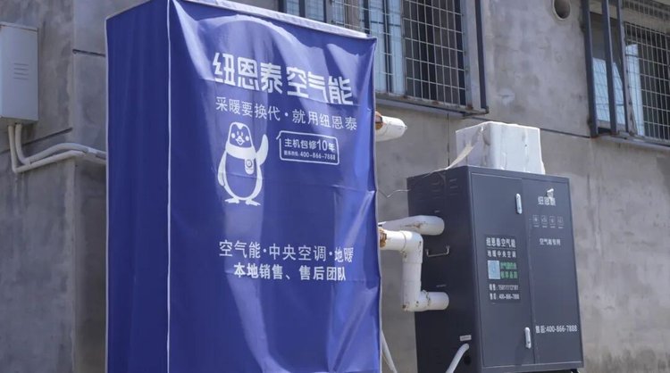 尊龙凯时人生就是搏空气能装备与十年真包修防护罩