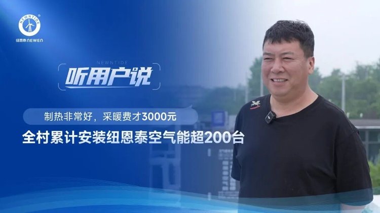 三家店村李先生分享尊龙凯时人生就是搏采暖用度