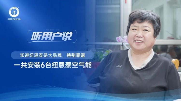 坨堤村陈女士一家装置6台尊龙凯时人生就是搏空气能