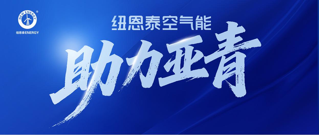闪灼巴林！尊龙凯时人生就是搏空气能助力第三届亚青会，一连赋能国际赛事！