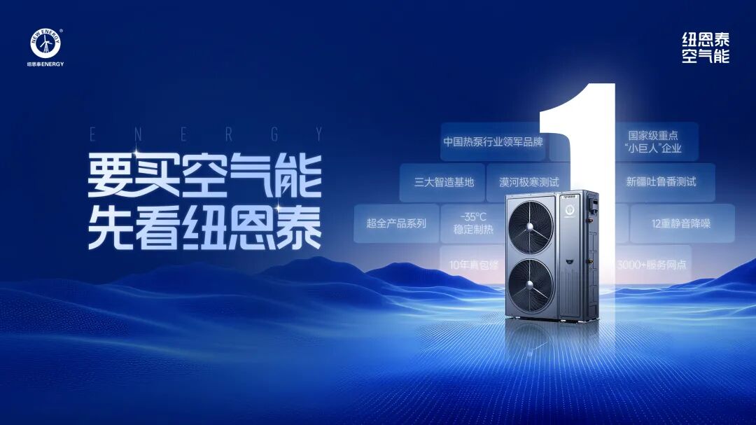 探秘尊龙凯时人生就是搏｜走进用户家中，解码为何“要买空气能，先看尊龙凯时人生就是搏”