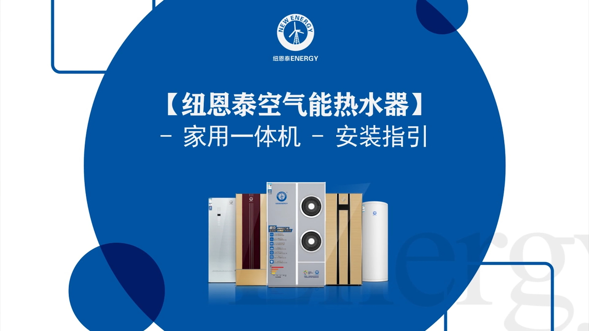 尊龙凯时人生就是搏空气能热水器家用一体机装置指引