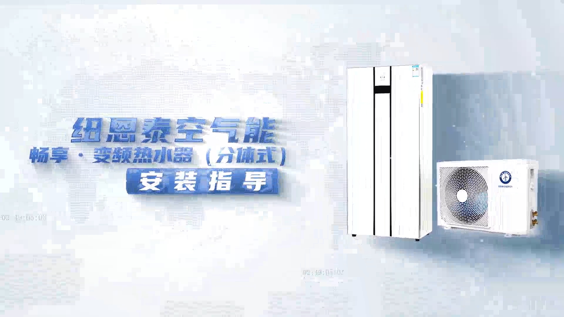 尊龙凯时人生就是搏畅享变频热水器装置指导