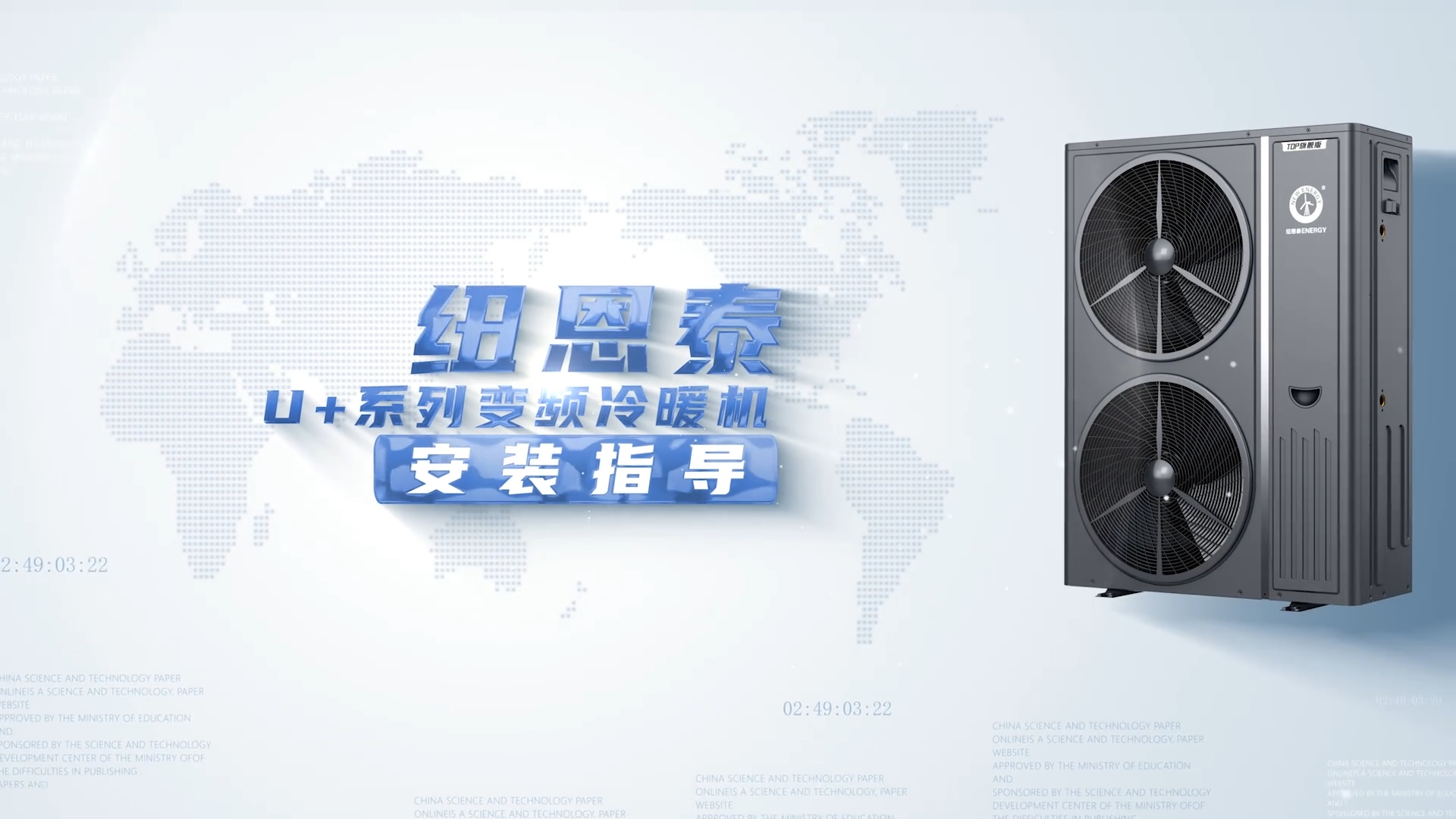 尊龙凯时人生就是搏U+系列变频冷暖机装置指导