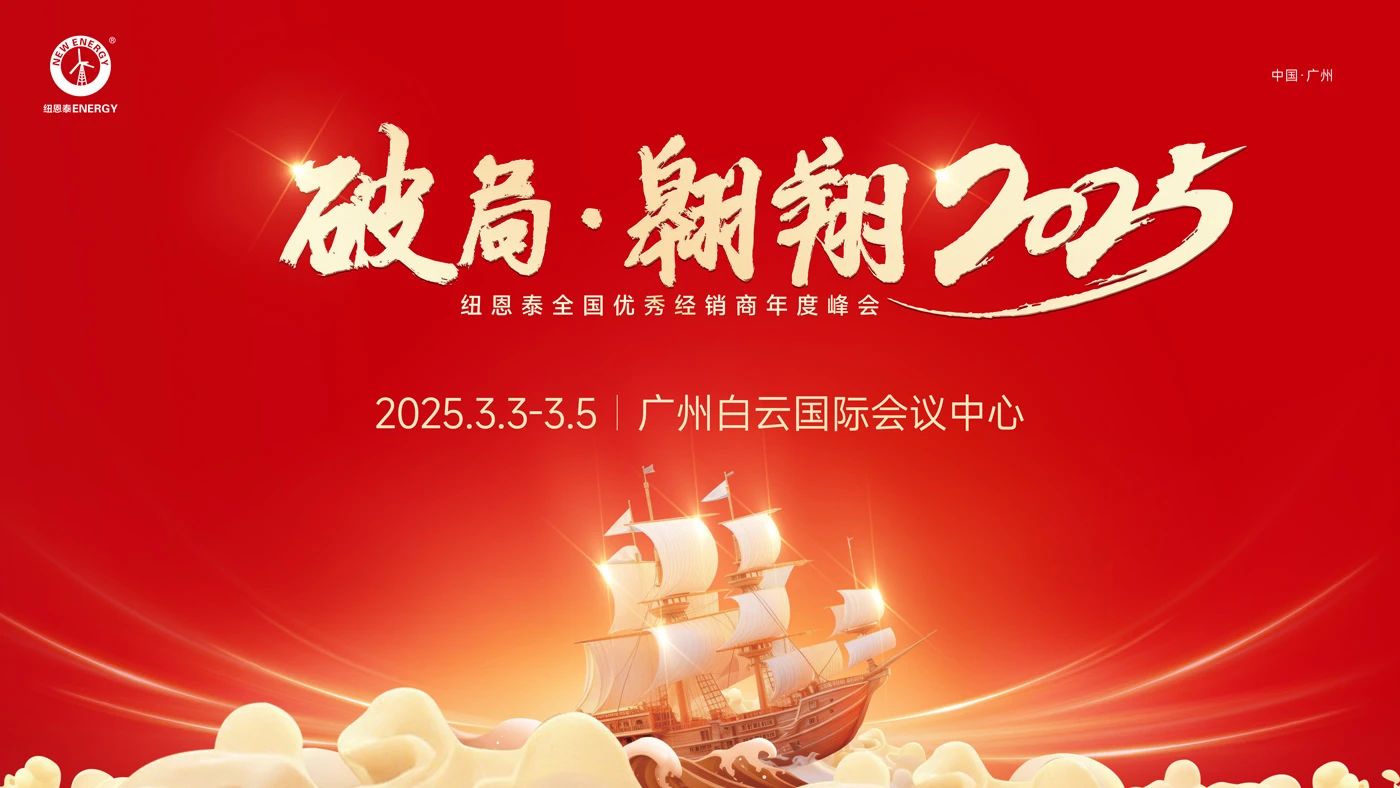 尊龙凯时人生就是搏2025天下优异经销商年度峰会